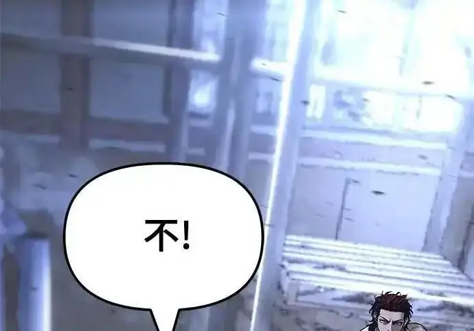 漫画《校霸负责人》第189话第89张图