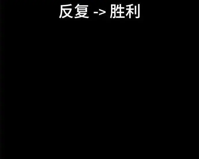 漫画《校霸负责人》第189话第9张图