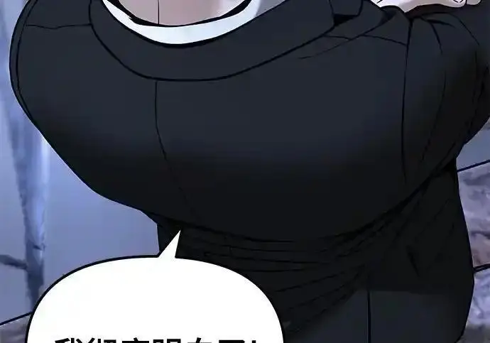 漫画《校霸负责人》第189话第91张图