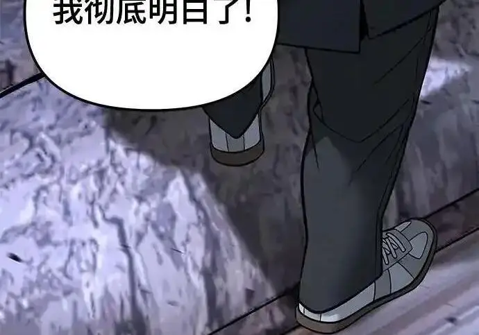 漫画《校霸负责人》第189话第92张图