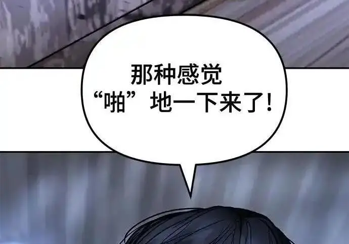 漫画《校霸负责人》第189话第93张图
