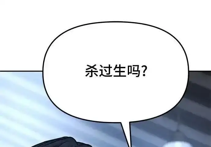 漫画《校霸负责人》第190话第10张图