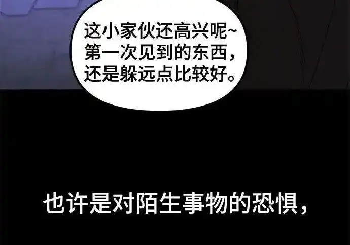漫画《校霸负责人》第190话第104张图