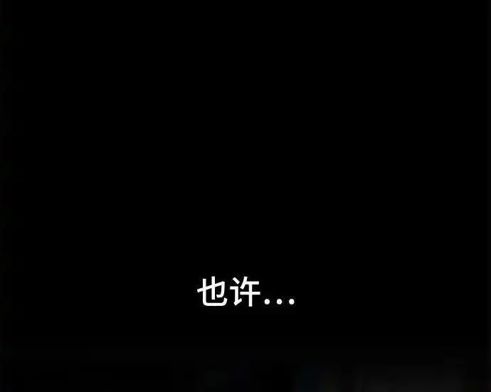 漫画《校霸负责人》第190话第105张图
