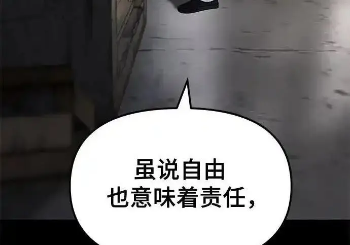 漫画《校霸负责人》第190话第108张图