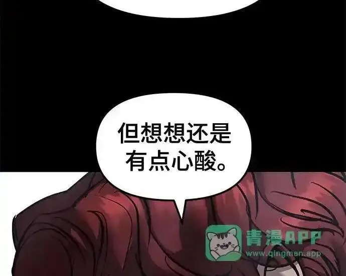 漫画《校霸负责人》第190话第109张图