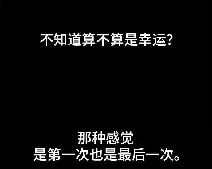 漫画《校霸负责人》第190话第118张图