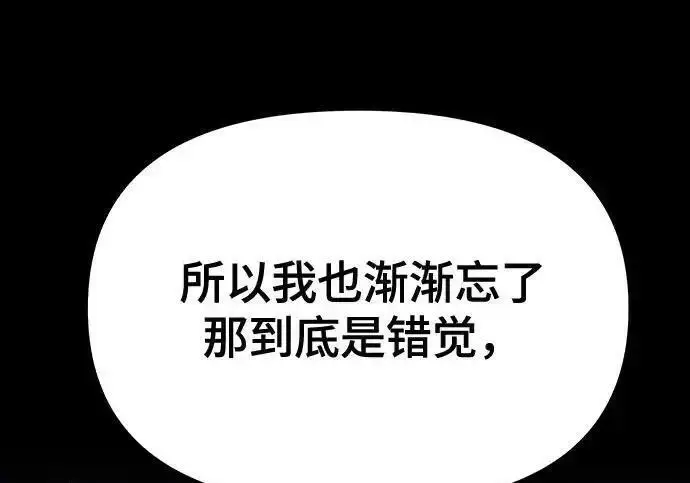 漫画《校霸负责人》第190话第119张图