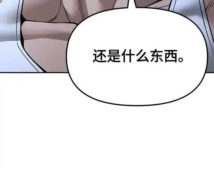 漫画《校霸负责人》第190话第122张图