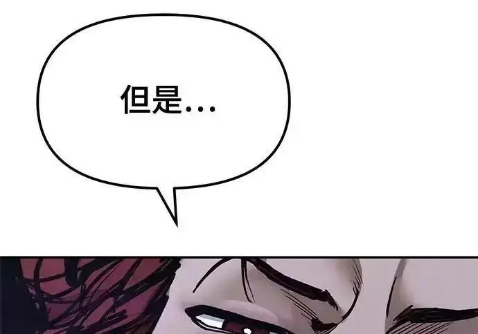 漫画《校霸负责人》第190话第123张图