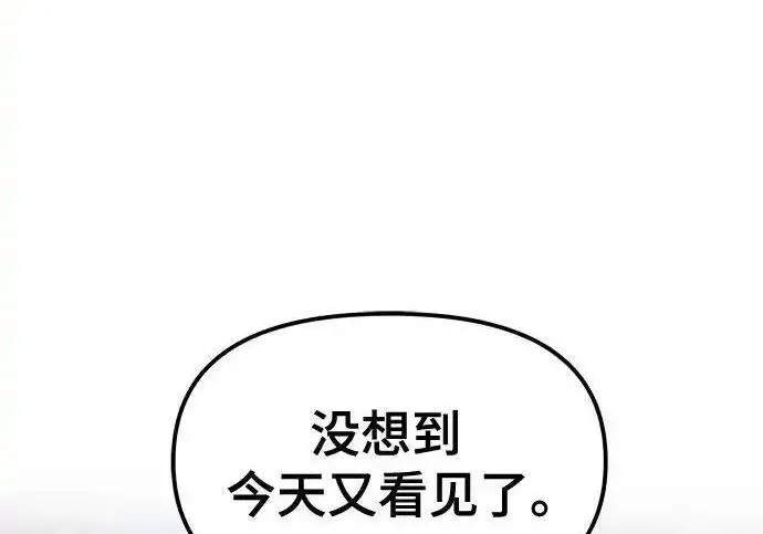 漫画《校霸负责人》第190话第125张图
