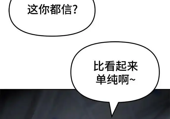 漫画《校霸负责人》第190话第136张图