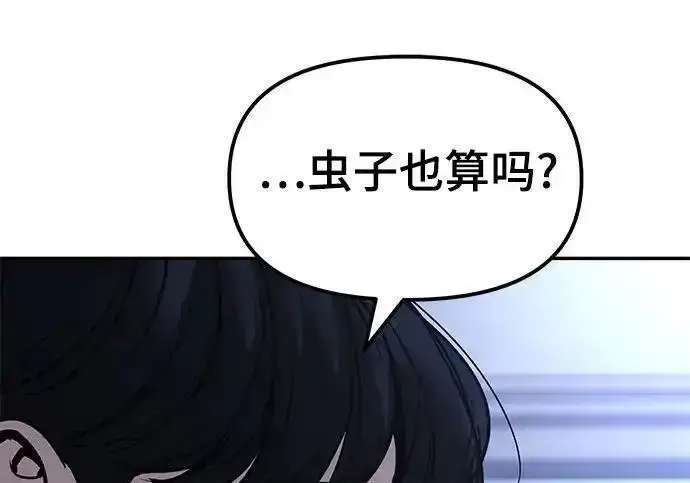 漫画《校霸负责人》第190话第14张图