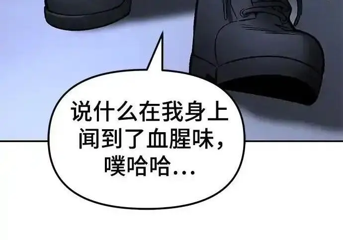 漫画《校霸负责人》第190话第141张图