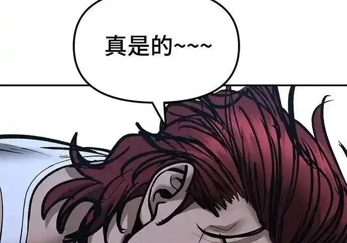 漫画《校霸负责人》第190话第146张图