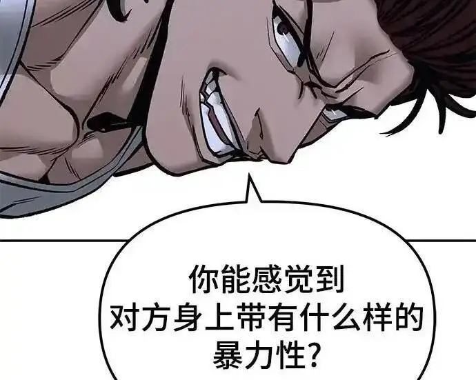 漫画《校霸负责人》第190话第147张图