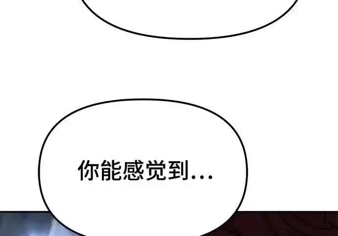 漫画《校霸负责人》第190话第148张图