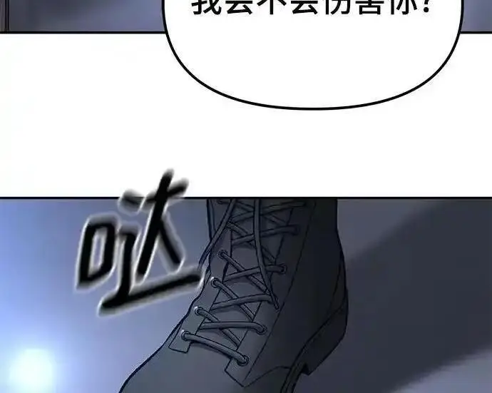 漫画《校霸负责人》第190话第151张图