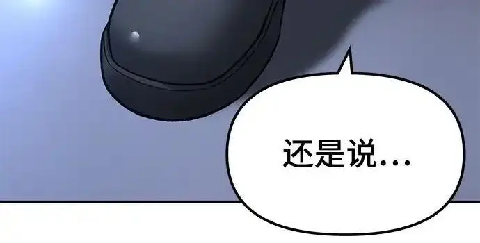 漫画《校霸负责人》第190话第152张图