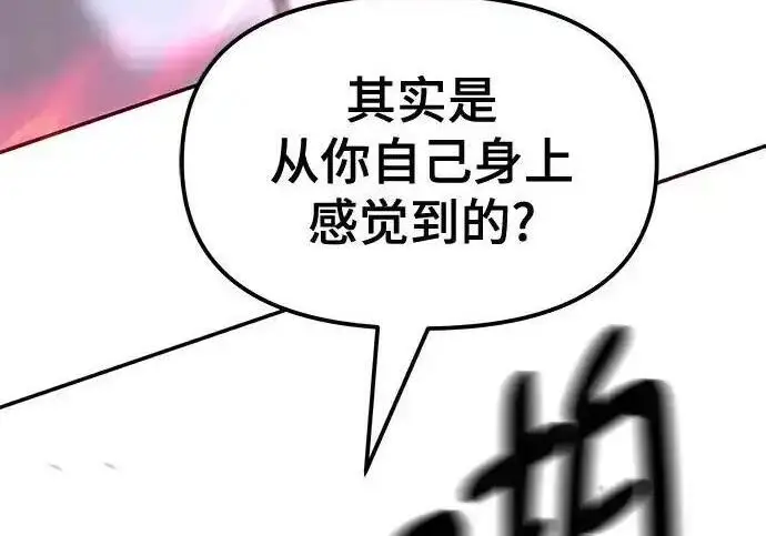 漫画《校霸负责人》第190话第154张图
