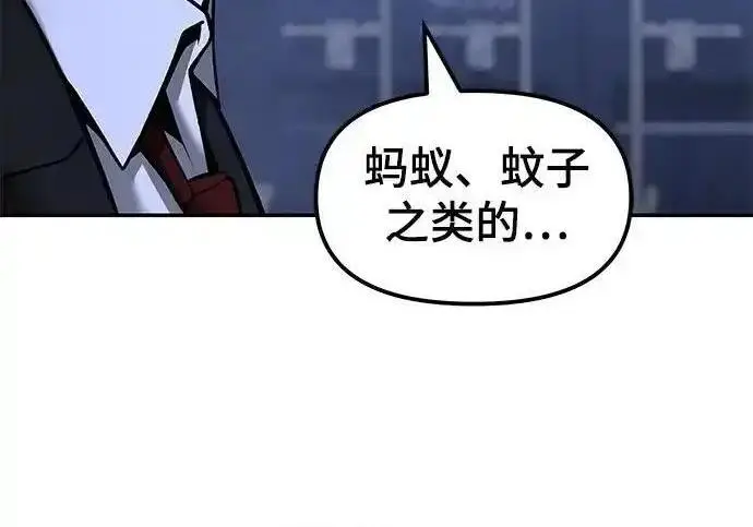 漫画《校霸负责人》第190话第16张图