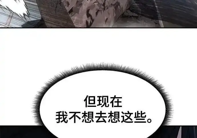 漫画《校霸负责人》第190话第166张图