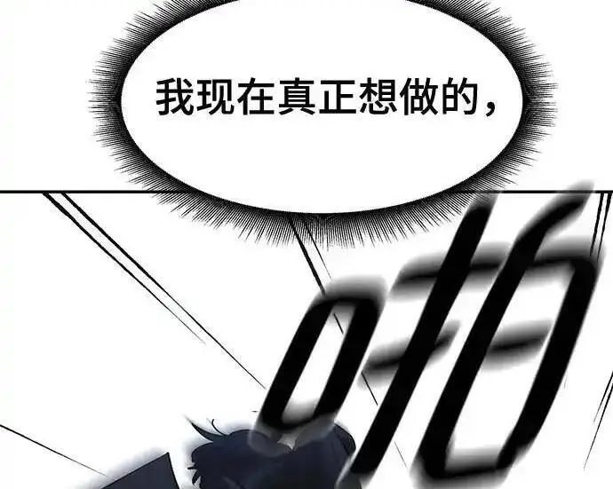 漫画《校霸负责人》第190话第168张图