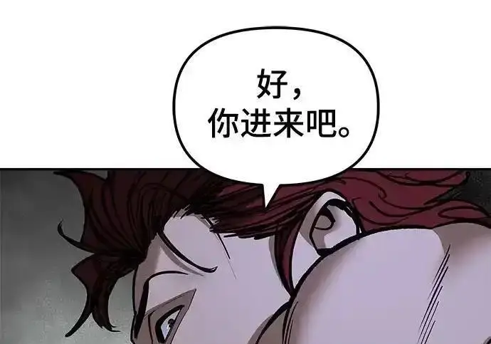 漫画《校霸负责人》第190话第174张图