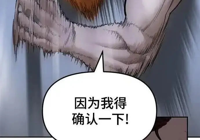 漫画《校霸负责人》第190话第179张图