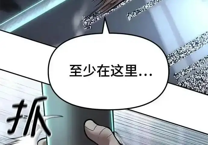 漫画《校霸负责人》第190话第183张图