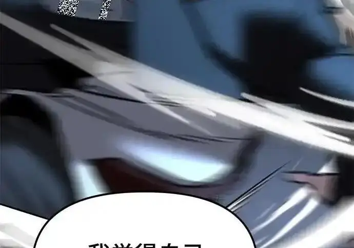 漫画《校霸负责人》第190话第187张图