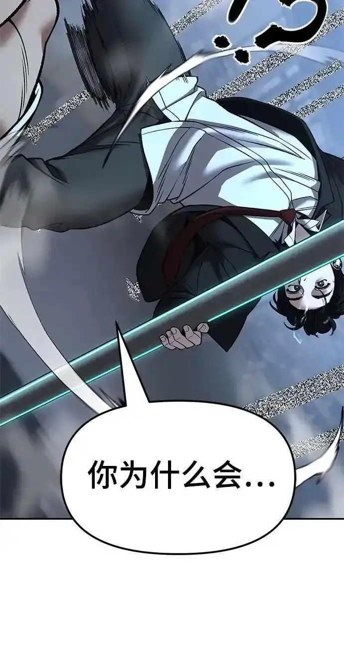 漫画《校霸负责人》第190话第190张图