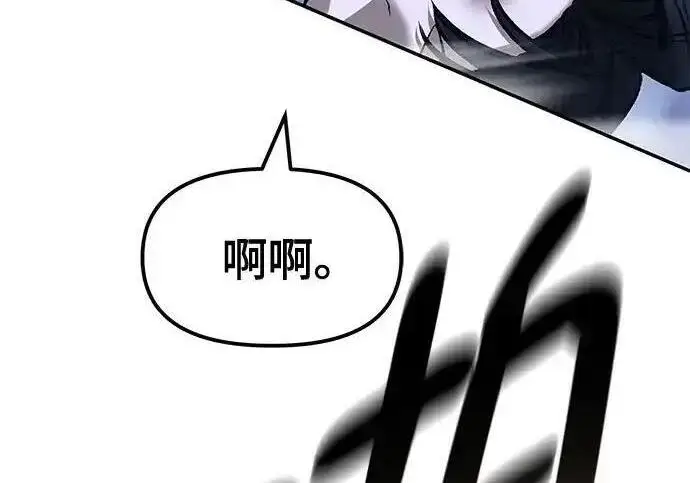 漫画《校霸负责人》第190话第192张图