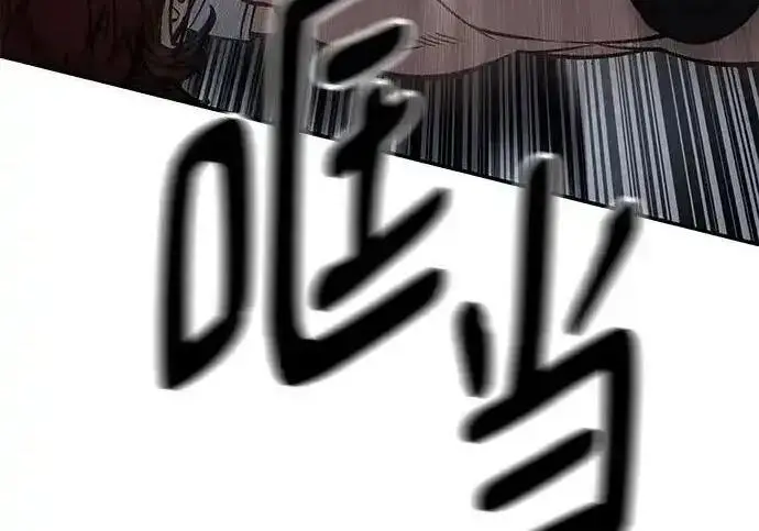 漫画《校霸负责人》第190话第204张图