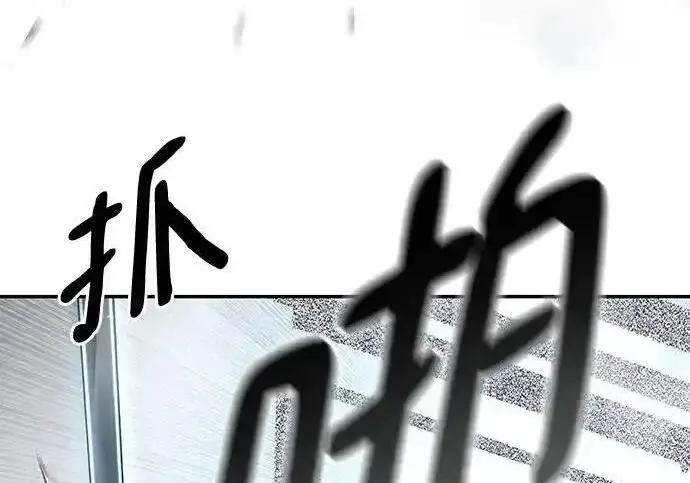 漫画《校霸负责人》第190话第213张图