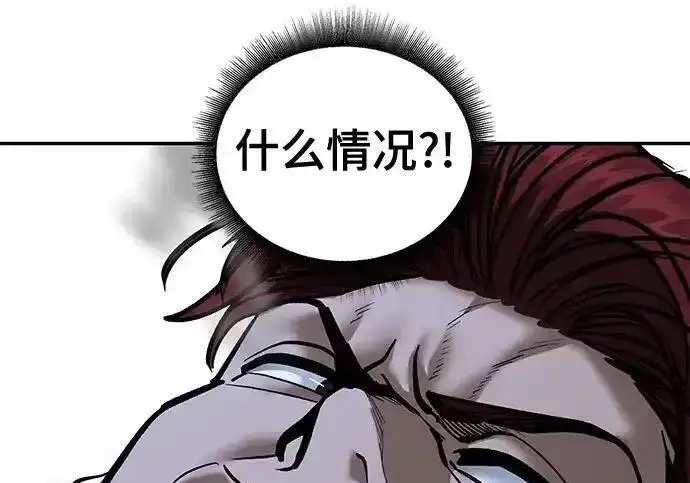 漫画《校霸负责人》第190话第218张图