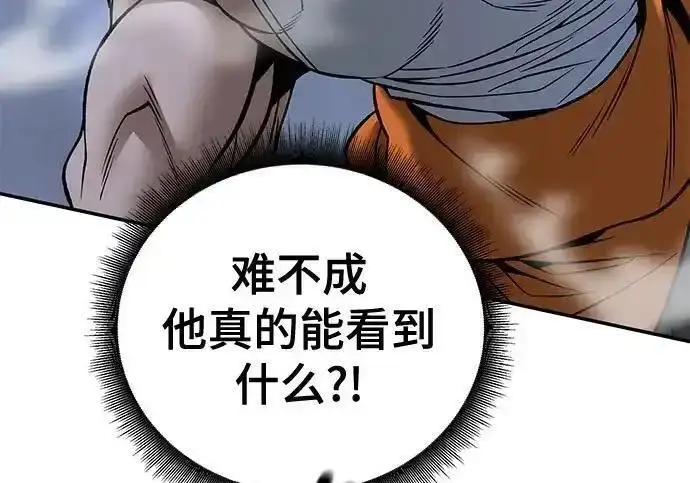 漫画《校霸负责人》第190话第222张图