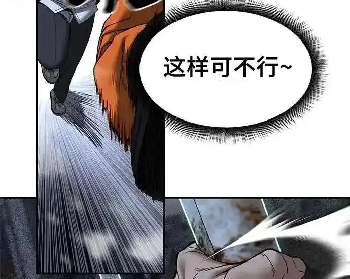 漫画《校霸负责人》第190话第225张图