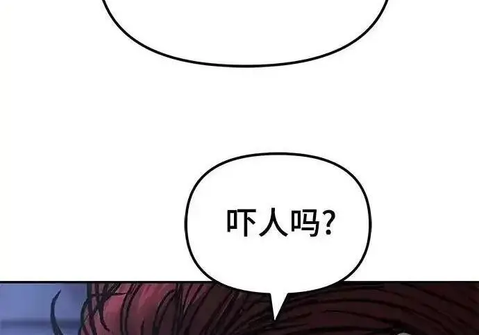 漫画《校霸负责人》第190话第23张图