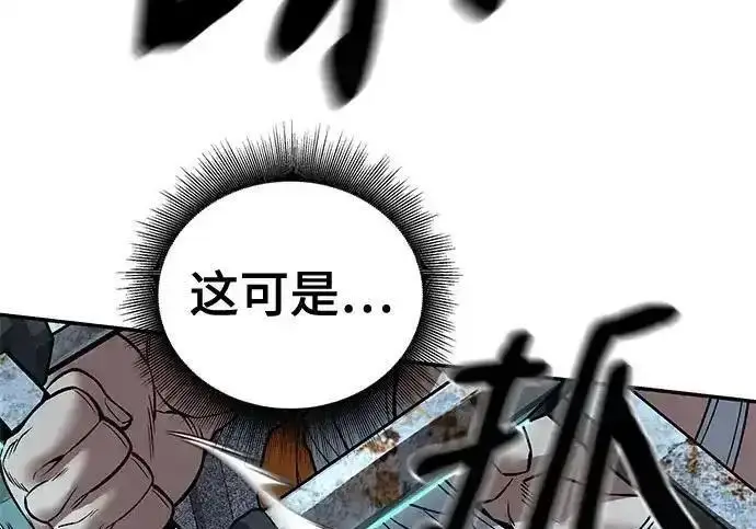 漫画《校霸负责人》第190话第230张图