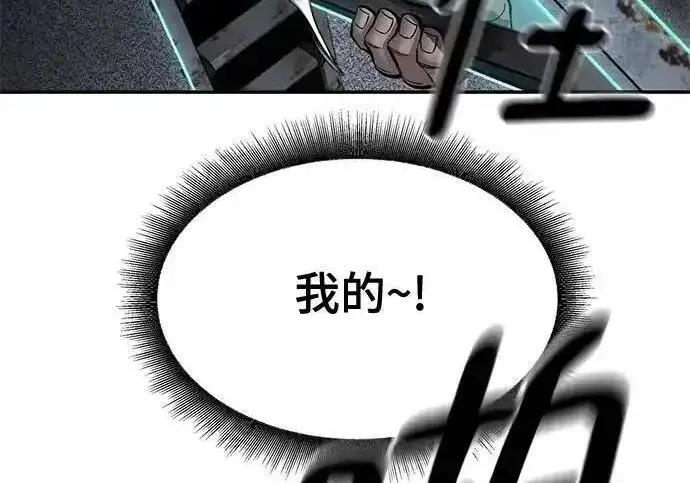 漫画《校霸负责人》第190话第232张图