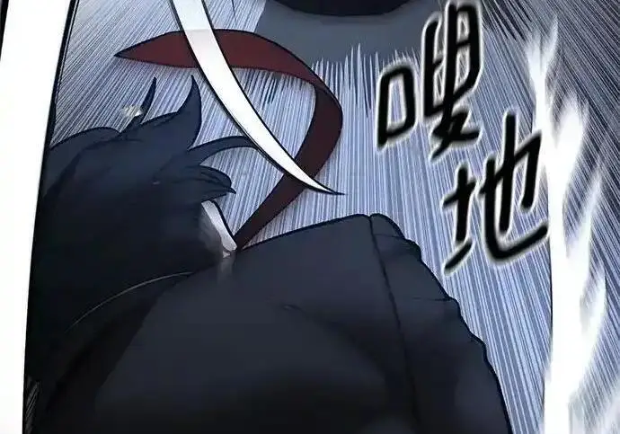 漫画《校霸负责人》第190话第239张图