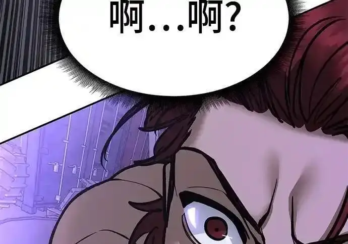 漫画《校霸负责人》第190话第249张图
