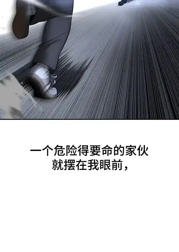 漫画《校霸负责人》第190话第253张图