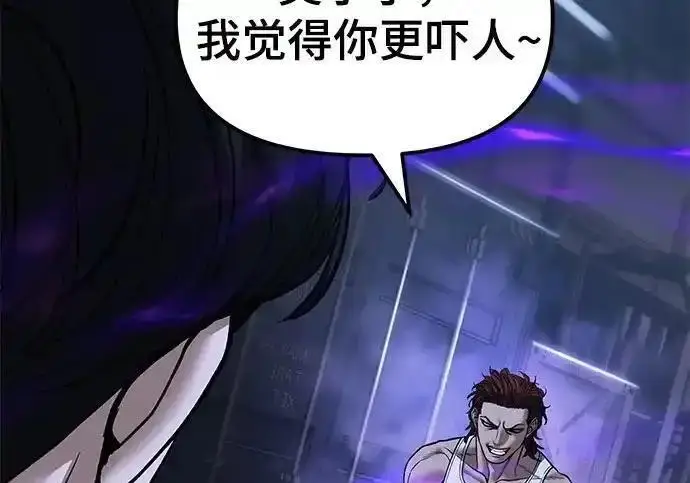 漫画《校霸负责人》第190话第26张图
