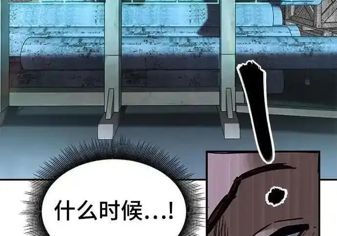 漫画《校霸负责人》第190话第265张图