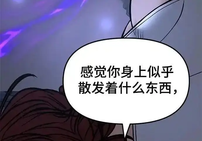 漫画《校霸负责人》第190话第28张图