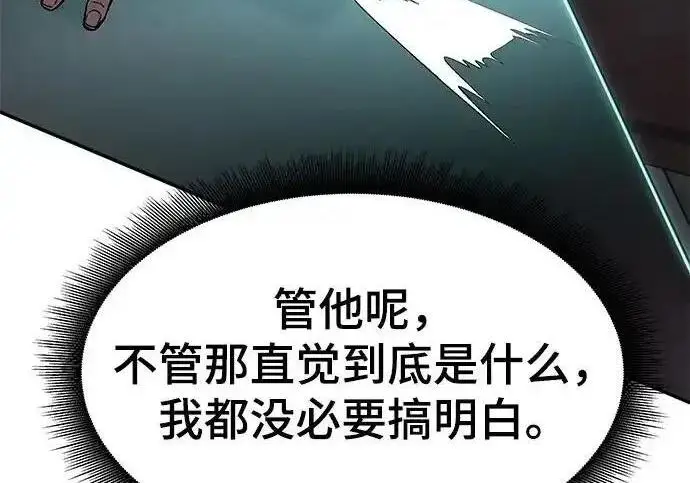 漫画《校霸负责人》第190话第285张图