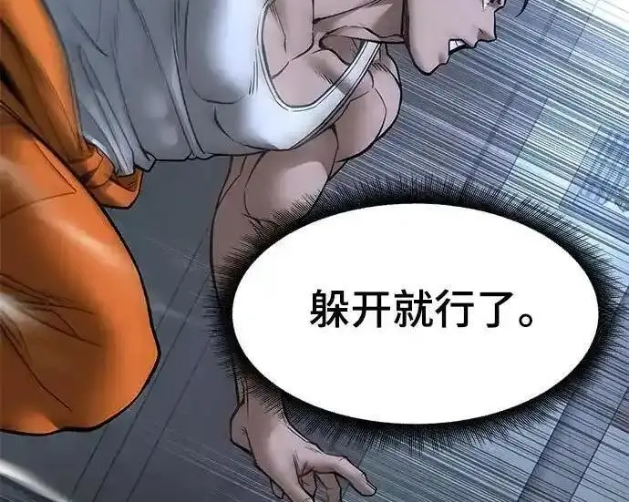 漫画《校霸负责人》第190话第287张图