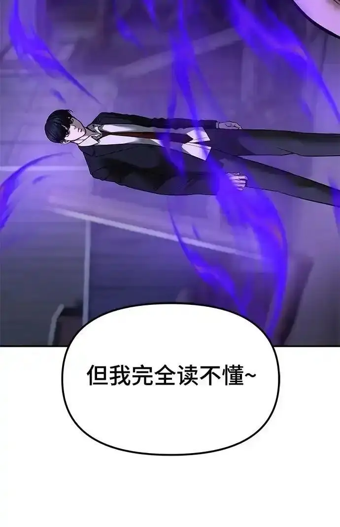 漫画《校霸负责人》第190话第30张图